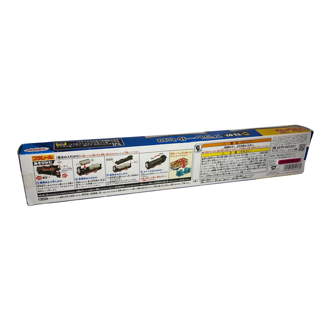 Plarail Hiro in Box