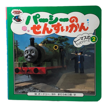 Load image into Gallery viewer, 2001 Percy Gets Stuck JP
