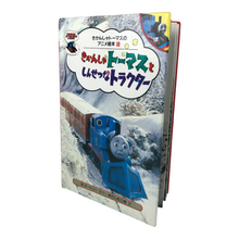 Load image into Gallery viewer, #10 Buzz Book &quot;Thomas and Terence&quot; JP
