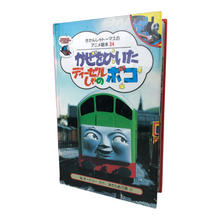 Load image into Gallery viewer, #24 Buzz Book &quot;BoCo the Diseasel&quot; JP
