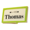 Departing Now Thomas' Nameboard