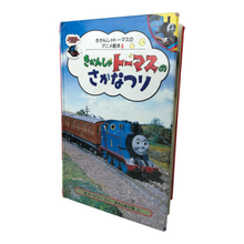 Load image into Gallery viewer, #6 Buzz Book &quot;Thomas Goes Fishing&quot; JP
